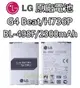 【不正包退】LG G4 Beat H736P 原廠電池 BL-49SF 2300mAh 電池 樂金【樂天APP下單最高20%點數回饋】