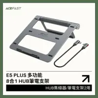 在飛比找momo購物網優惠-【ACEFAST】USB-C 八合一筆電HUB支架(HUB可