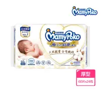 在飛比找momo購物網優惠-【滿意寶寶】極上舘呵護嬰兒濕紙巾12包x2箱