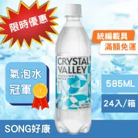 在飛比找蝦皮購物優惠-金車礦沛氣泡水585ml(24入/箱) 原味 (請詳閱內文配