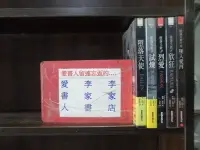 在飛比找Yahoo!奇摩拍賣優惠-墮落天使1-4+外傳【李家書~三采出版奇幻小說文叢】(繁體字