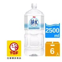 在飛比找PChome24h購物優惠-《泰山》純水2500ml (6入/箱)