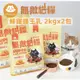 【喵玩國】ParkCat 無敵貓糧 鮮雞蜂王乳 2KG*2包入 超值組