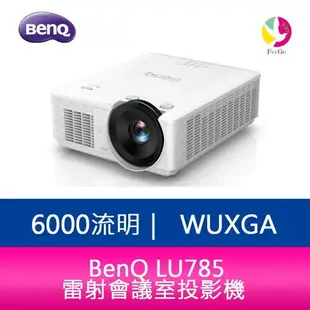 分期0利率 BenQ LU785 6000流明 WUXGA解析度 雷射會議室投影機 原廠3年保固【APP下單4%點數回饋】