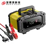 訂單滿199出貨  FPT-100 10A LEAD-ACID LIFEPO4 BATTERY CHARGER 手持電瓶