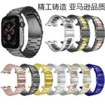 蘋果手錶三珠錶帶 金屬不鏽鋼錶帶 APPLEWATCH 8代7代 SE 5 4 3代三珠實心錶帶金屬錶帶 不鏽鋼三珠錶帶