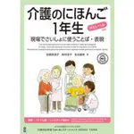 看護日語1級』（LEVEL: JLPT-N4 / JFT-BASIC A2）【日本直送】