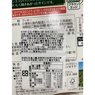 日本 LANGULY 伊藤 夾心 餅乾 薄燒 12枚入 黑巧克力 白巧克力 抹茶 哈密瓜