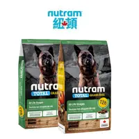 在飛比找蝦皮商城優惠-紐頓 Nutram 狗飼料 T26無穀狗 羊肉潔牙顆粒