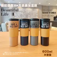 在飛比找momo購物網優惠-【優廚寶】簡約304不銹鋼隨行保溫直飲杯/環保杯/外帶杯/咖