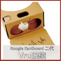 在飛比找Yahoo!奇摩拍賣優惠-Cardboard 2 電容按鈕 新版 Google 201