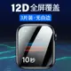 適用iwatch8手表膜applewatch7新款蘋果ultra保護watch6代全屏S5軟膜iwatchs4貼膜se3水凝2全包s8鋼化帶1屏幕