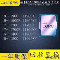 在飛比找Yahoo!奇摩拍賣優惠-阿澤科技【現貨保固 限時促銷】intel英特爾i9 1190