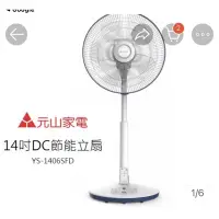 在飛比找蝦皮購物優惠-14寸DC節能電風扇