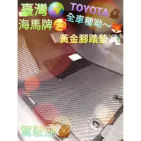 在飛比找蝦皮購物優惠-TOYOTA（全車種）ALTIS WISH VIOS RAV