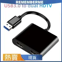 在飛比找蝦皮購物優惠-♞,♘,♙USB3.0轉雙hdTV usb3.0 轉換器4k