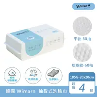 在飛比找momo購物網優惠-【韓國Wimarn】抽取式洗臉巾 185g/包 x 4包組(