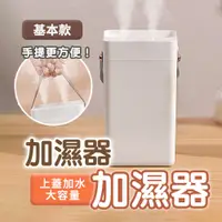 在飛比找PChome24h購物優惠-【米特家居】3L大容量 加濕器 水氧機 靜音節能 雙頭噴霧 