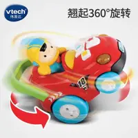 在飛比找ETMall東森購物網優惠-VTech偉易達炫舞遙控車兒童遙控車玩具車360旋轉漂移賽車