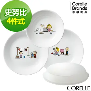 【美國康寧】CORELLE SNOOPY美味廚房4件式餐具組(404)