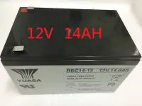 在飛比找Yahoo!奇摩拍賣優惠-YUASA湯淺 REC14-12(12V14Ah) 通用 W