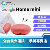 在飛比找創宇通訊優惠-【全新品│國際版】Google Home Mini 智能音箱