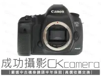 在飛比找Yahoo!奇摩拍賣優惠-成功攝影  Canon EOS 5D Mark III Bo