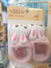 在飛比找樂天市場購物網優惠-【SOCKS】 新生兒立體卡通造型防滑襪(兔子)