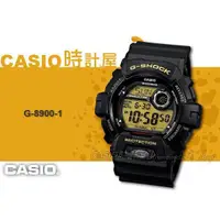 在飛比找蝦皮購物優惠-CASIO 時計屋 卡西歐手錶 G-SHOCK G-8900