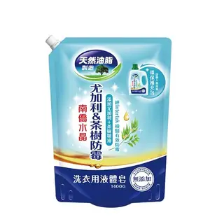 南僑水晶肥皂洗衣精補充包 尤加利茶樹防霉1400mlX6入