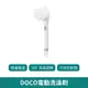 小米有品 DOCO 電動洗澡刷【台灣現貨 免運】長柄刷 洗澡刷 沐浴刷 刷背 浴室 軟毛刷 洗澡用品 居家用品 升級版