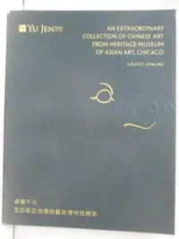 在飛比找露天拍賣優惠-【露天書寶二手書T6/收藏_ESM】宇珍_卓爾不凡:芝加哥亞