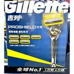 COSTCO好市多 GILLETTE 吉列鋒護手動刮鬍刀組 1刀架+6刀頭  PROSHIELD RAZOR