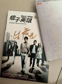 在飛比找Yahoo!奇摩拍賣優惠-『痞子英雄』電視原聲帶CD ~ 趙又廷、周渝民、陳意涵、張鈞