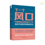 🥥下一個風口 中國銀發經濟黃金三十年 解析老齡化商機繪制銀發路線