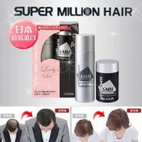 在飛比找森森購物網優惠-日本Super Million Hair 神奇髮絲女用套組 