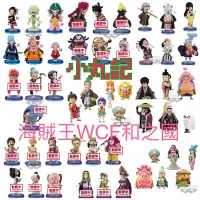 在飛比找蝦皮購物優惠-正版 全新 現貨 代理 WCF 海賊王 和之國 凱多 喬巴 