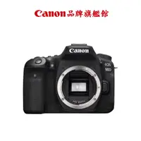 在飛比找蝦皮商城優惠-現貨 Canon EOS 90D BODY 單機身 單眼相機