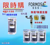 在飛比找樂天市場購物網優惠-加量型沐浴器Y1*1支+標準型沐浴器Y2*3支.淨水器.濾水