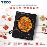 在飛比找7-ELEVEN線上購物中心優惠-TECO東元 IH變頻超靜音薄型電磁爐 YJ1314CB