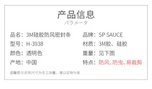 日本窗戶縫隙防風密封條 大門推拉門門底門縫自粘矽膠條 防蟲隔音