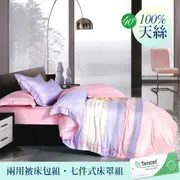 【優作家居】40支100%TENCEL天絲 兩用被床包組/七件式舖棉床罩組(歡笑甜)