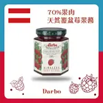 ▌奧地利D'ARBO ▌  70%果肉天然覆盆莓果醬 200G