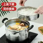 日式蒸鍋家用一層兩多用脫糖蒸飯鍋蒸籠不銹鋼湯隔水蒸煮鍋迷你小