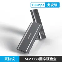 在飛比找蝦皮購物優惠-【現貨供應】硬碟盒 m 2 sata M.2雙協議移動硬碟盒