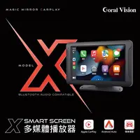 在飛比找生活市集優惠-【CORAL】CarPlay X 7吋無線CarPlay車用