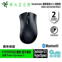 在飛比找PChome24h購物優惠-【Razer雷蛇】DeathAdder V2 X 煉獄蛇 V