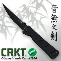 在飛比找PChome24h購物優惠-CRKT 音無之劍 折刀