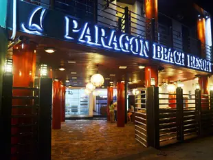 米瑞莎帕拉根海灘度假村Paragon Beach Resort Mirissa