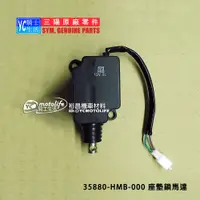 在飛比找蝦皮購物優惠-SYM三陽原廠 GTS300i、MAXSYM400i 座墊電